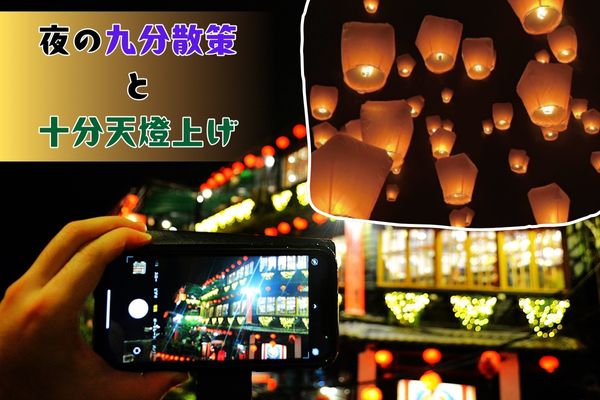 夜市