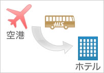【プライベート】<br />ベオグラード空港 ⇒ ホテル(ベオグラード市内) 片道送迎