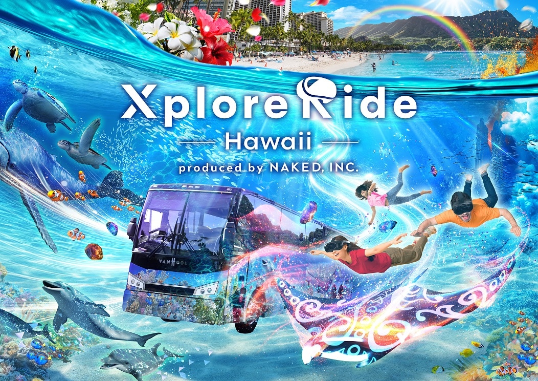 XploreRide  Hawaii（エクスプロア・ライドハワイ）produced by NAKED, INC    ワイキキXR海底バスツアー