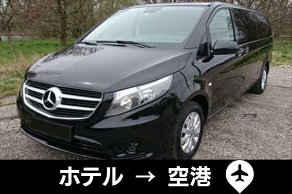 【片道送迎】ホテル（セントジュリアン、バレッタ、スリーマエリア） ⇒ マルタ国際空港