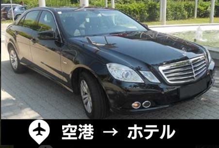 【みゅうトランスファー】パレルモ・プンタライシ空港 ⇒ パレルモ市内ホテル