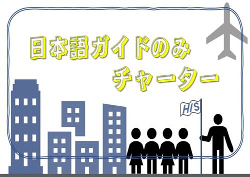 【釜山発】日本語観光ガイドのみチャーター(釜山市内限定)