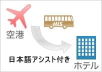 【日本語/プライベート】<br />ソフィア空港⇒ホテル（ソフィア市内）片道送迎