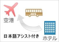 【日本語/プライベート】<br />ホテル（ソフィア市内)　⇒　ソフィア空港 片道送迎プラン