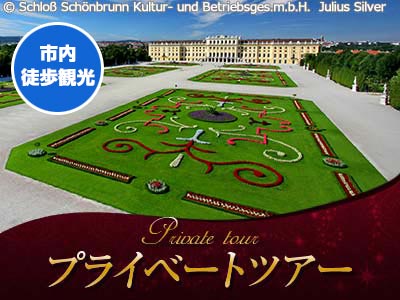 日本語 市内観光ツアー